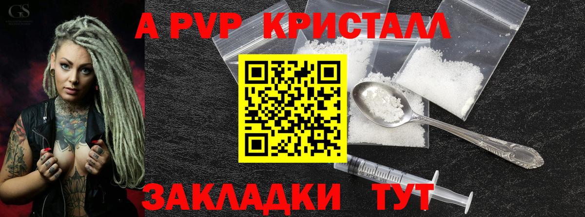 Alpha-PVP мука Верхний Уфалей