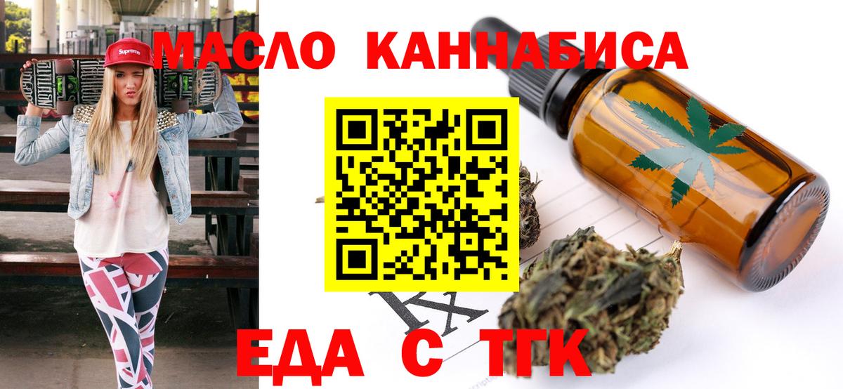 Верхний Уфалей  Cannafood марихуана  Вход с VPN 