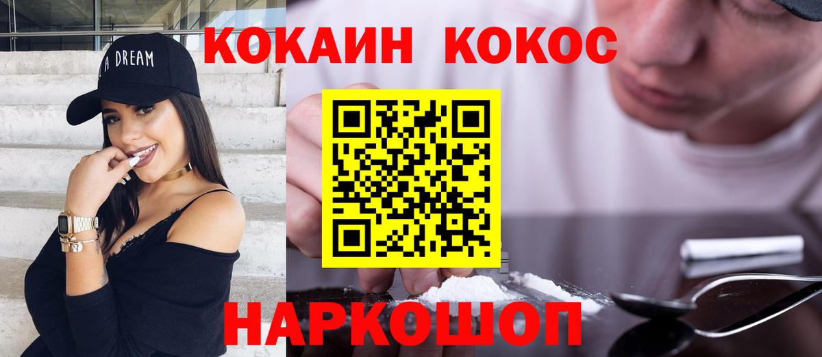 Верхний Уфалей  Кокаин VHQ  Cocaine Columbia  Вход с VPN 