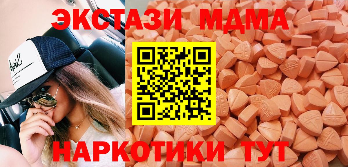 Ecstasy XTC Верхний Уфалей