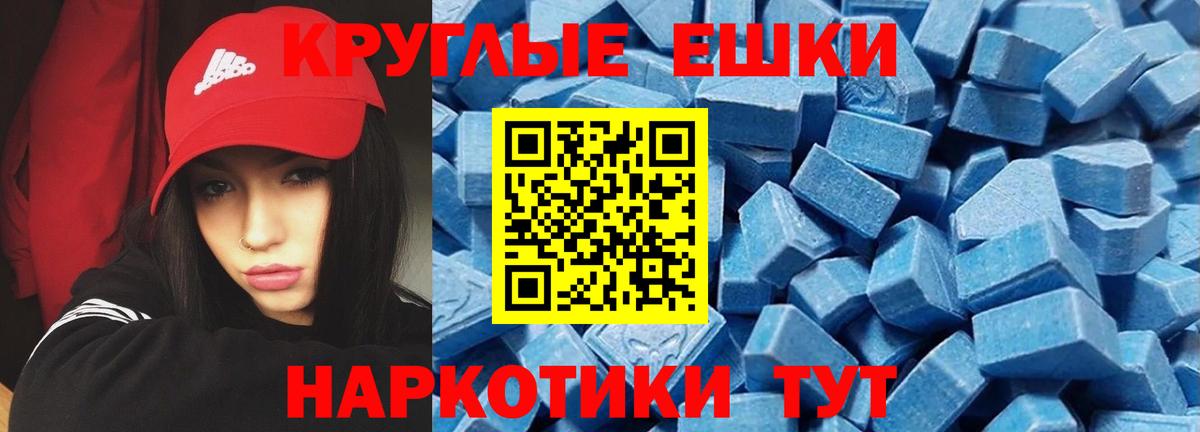 Ecstasy 280мг  Ecstasy таблы  Вход с VPN  Верхний Уфалей 