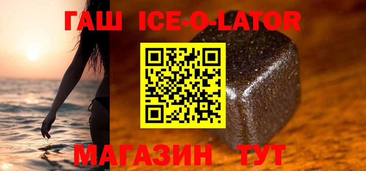 ГАШ Premium Верхний Уфалей