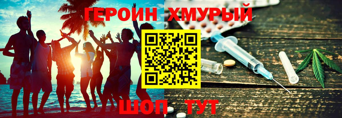 Верхний Уфалей  ГЕРОИН  Вход с VPN  ГЕРОИН Афган 