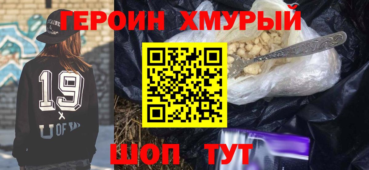ГЕРОИН афганец Верхний Уфалей