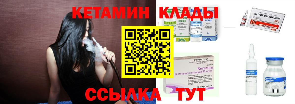 ОМГ ОМГ ссылки  Вход с VPN  Верхний Уфалей  Кетамин ketamine 
