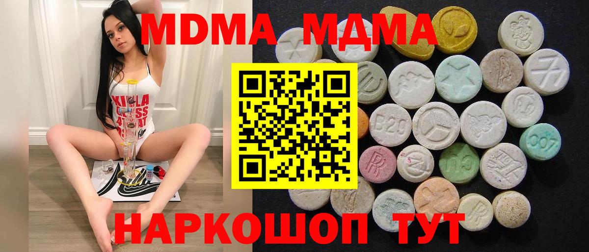 МДМА  Вход с VPN  Верхний Уфалей  МДМА кристаллы 
