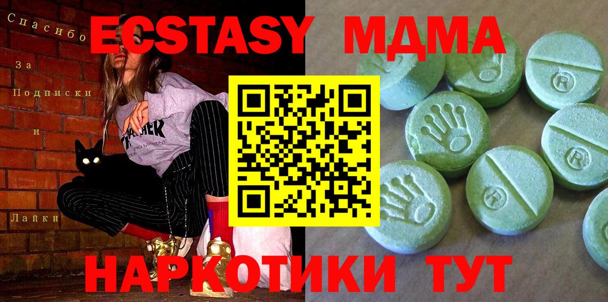 МДМА Molly Верхний Уфалей
