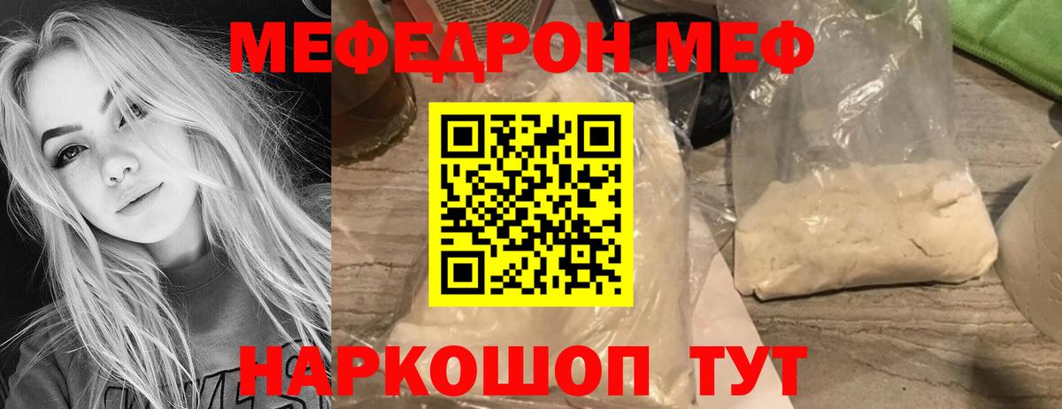 Мефедрон  Вход с VPN  Верхний Уфалей  МЯУ-МЯУ mephedrone  Мефедрон 