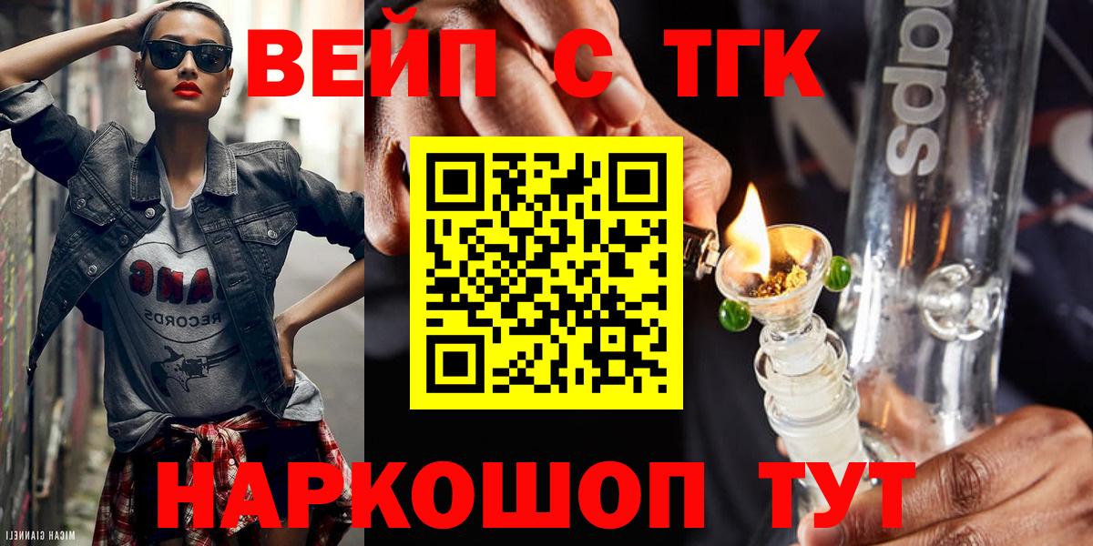 Верхний Уфалей  купить   Вход с VPN  ТГК THC oil 